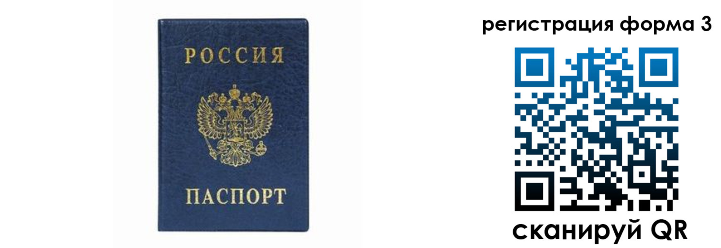 временная регистрация законно в Вышнем Волочке