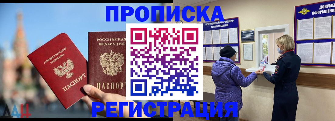 миграционный учет в Вышнем Волочке