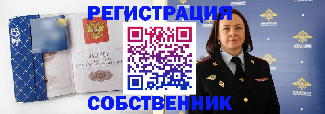 временная регистрация купить в Вышнем Волочке