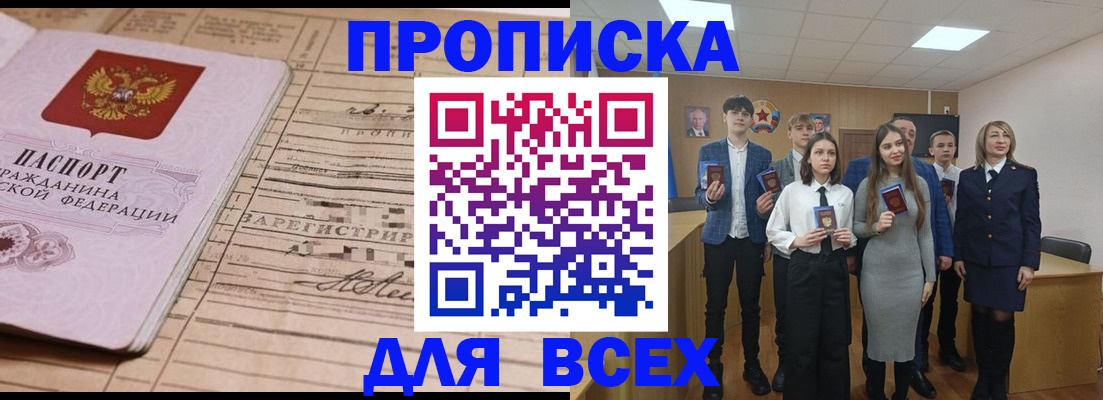 прописка ребенка в Вышнем Волочке