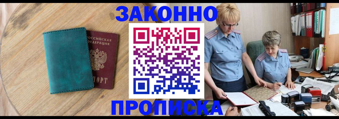 временная регистрация адрес в Вышнем Волочке