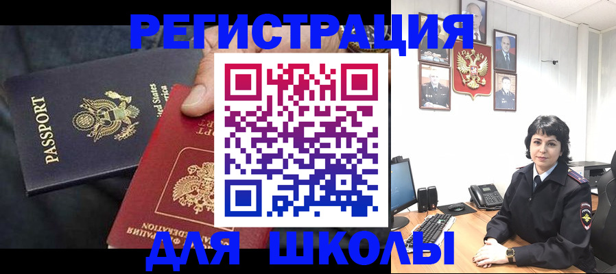 миграционный учет в Вышнем Волочке
