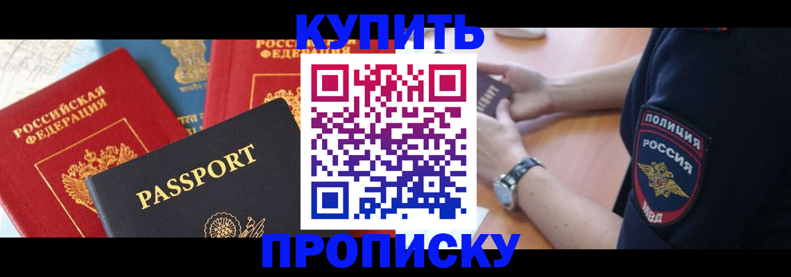 прописка поиск в Вышнем Волочке