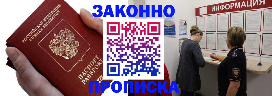 временная регистрация поиск в Вышнем Волочке